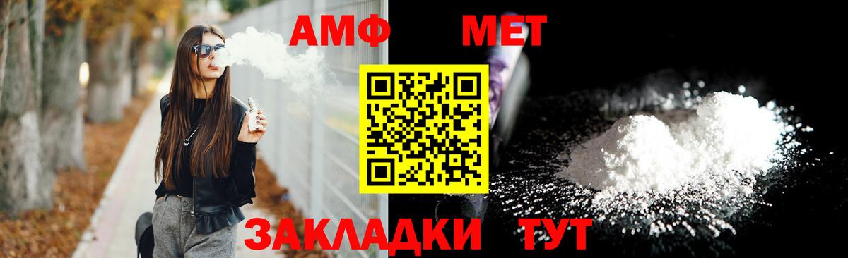 АМФЕТАМИН Розовый Семилуки