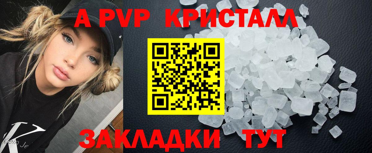 Alpha PVP мука  Alpha PVP Crystall  Семилуки  APVP  Вход с VPN 