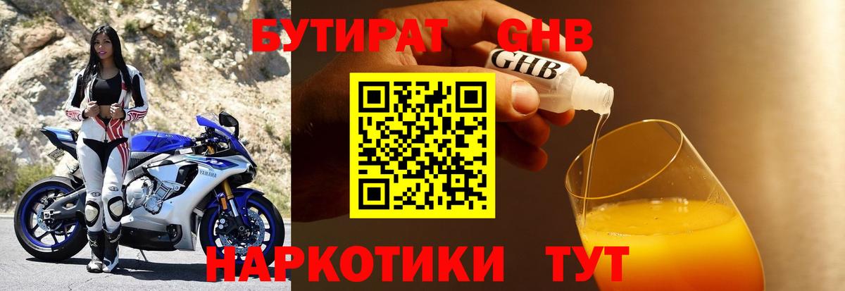 БУТИРАТ оксана Семилуки