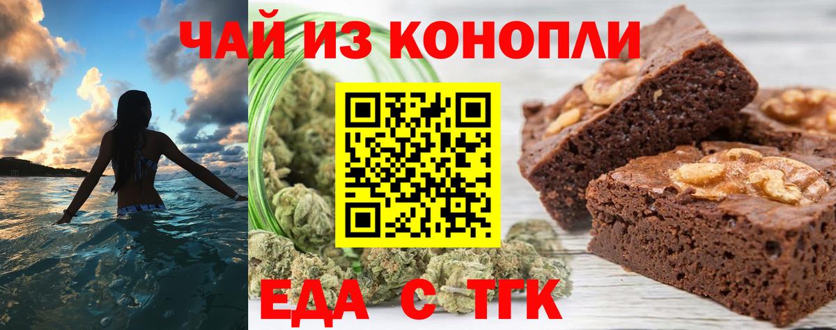 Семилуки  Cannafood конопля  Вход с VPN 