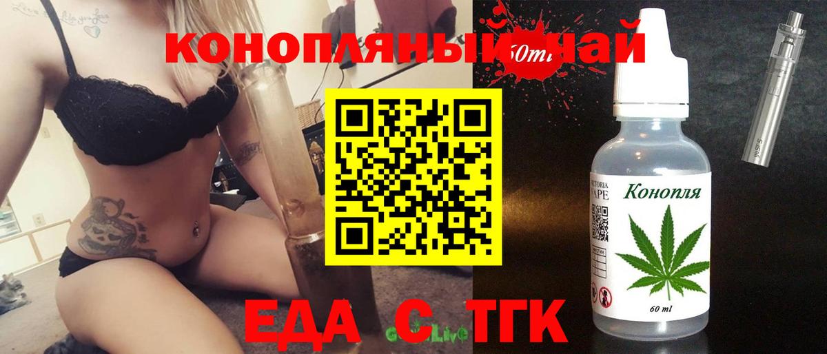 Cannafood марихуана Семилуки