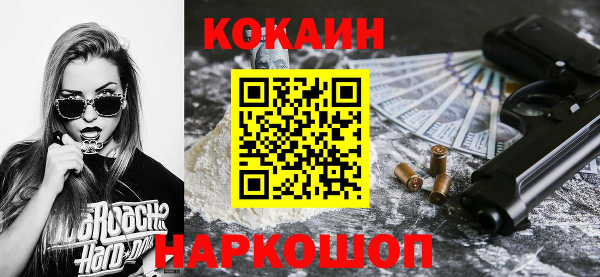 Кокаин 98% Семилуки
