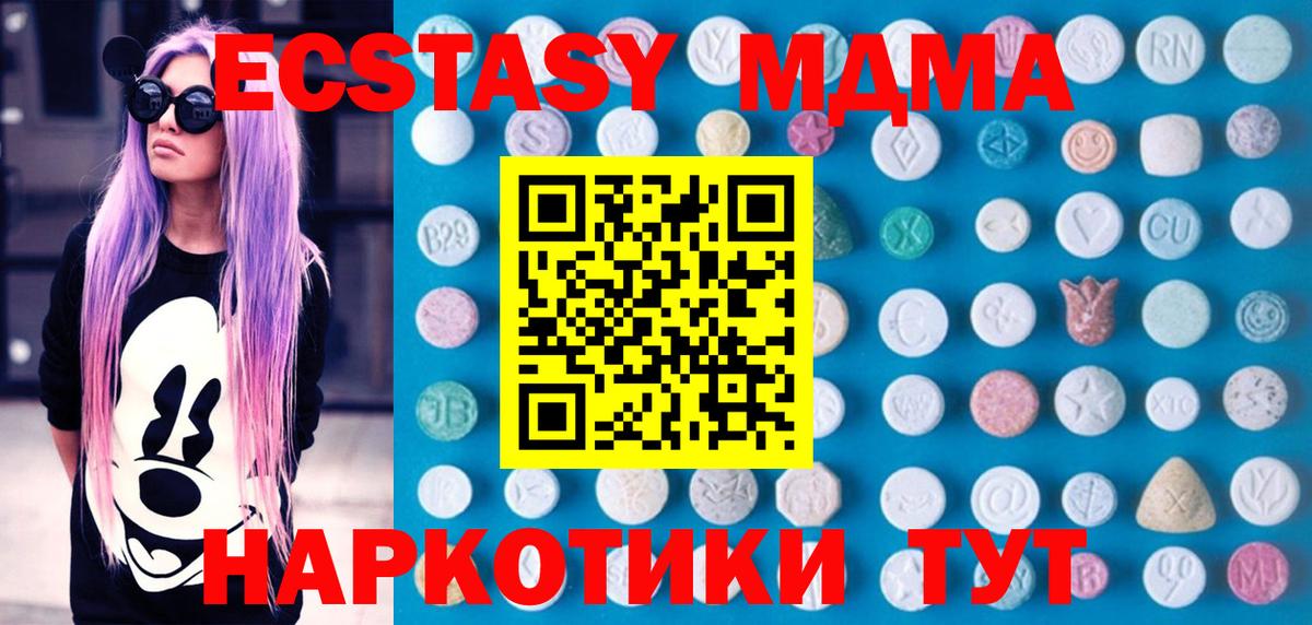 Семилуки  Экстази MDMA  omg как зайти  Вход с VPN  Экстази 