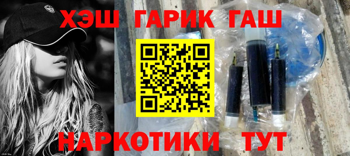Семилуки  ГАШ хэш  Вход с VPN 