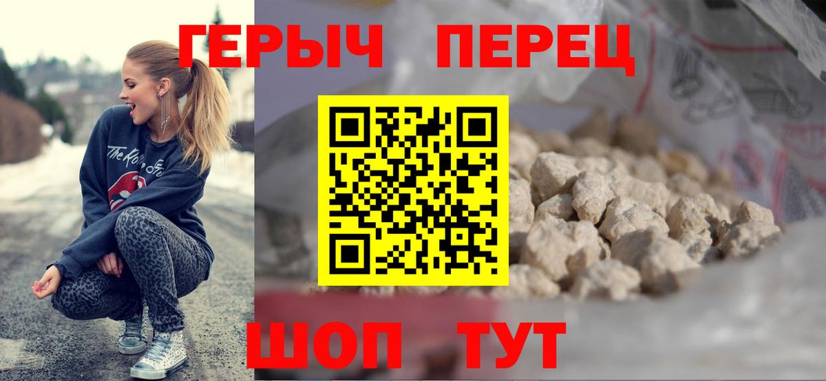 Героин VHQ Семилуки