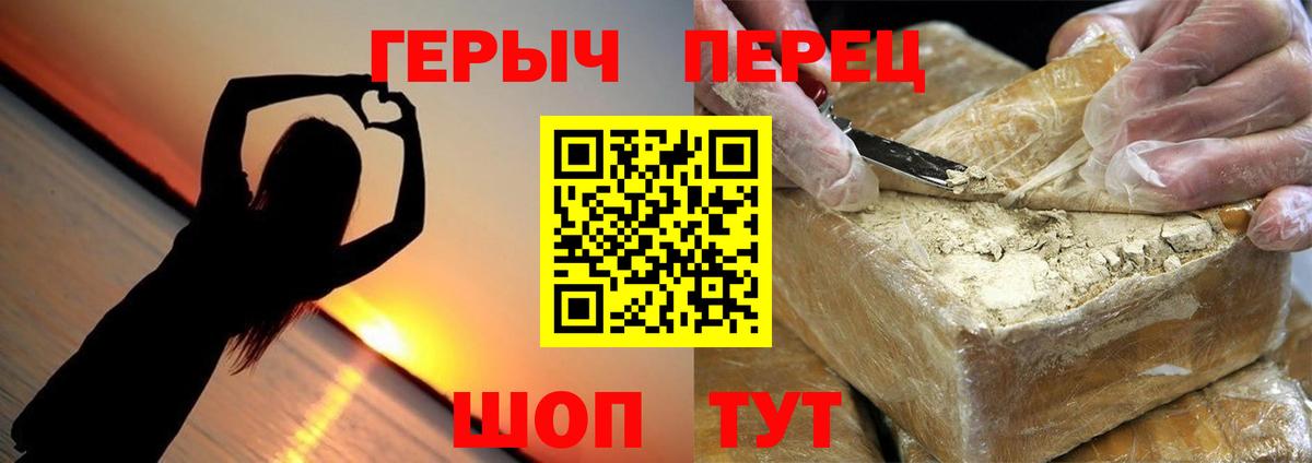 Героин  ГЕРОИН хмурый  Вход с VPN  Семилуки 