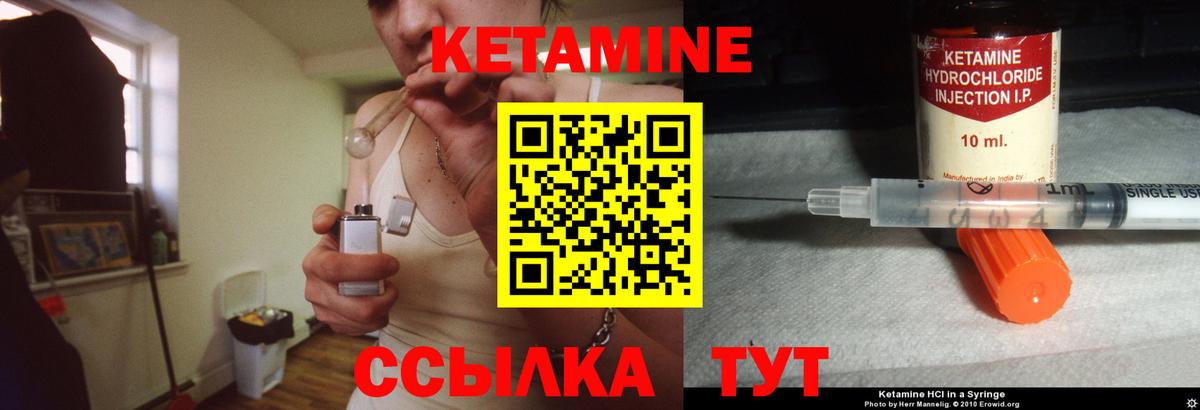 КЕТАМИН ketamine  КЕТАМИН VHQ  Вход с VPN  Семилуки 