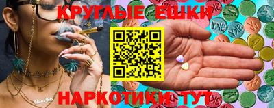 круглые Пушкино