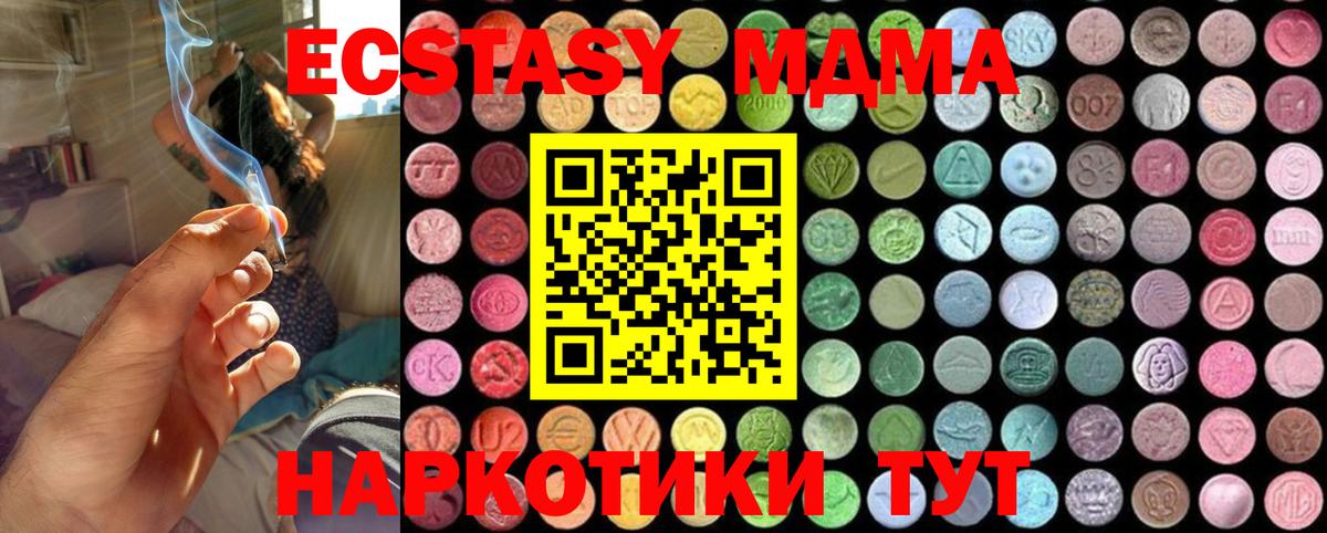 MDMA Molly  Вход с VPN  MDMA кристаллы  МДМА  Семилуки 