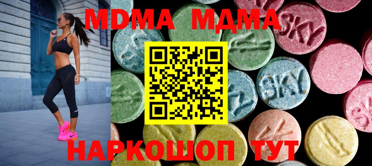 MDMA Molly Семилуки