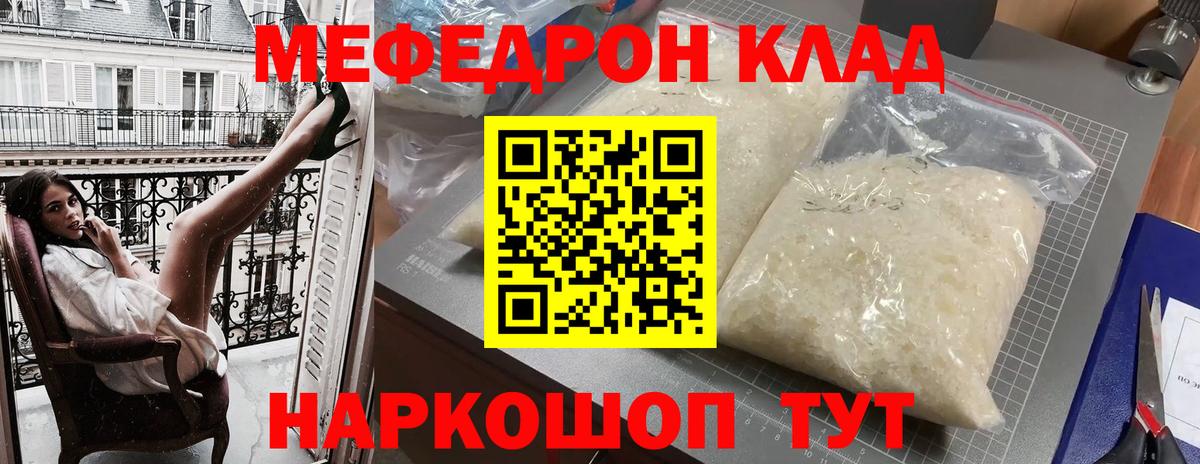 МЕФ  МЕФ  Вход с VPN  МЯУ-МЯУ мяу мяу  OMG как зайти  МЯУ-МЯУ мука  Семилуки 