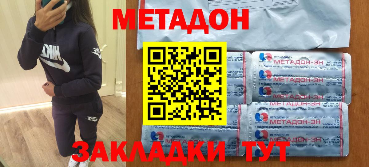 МЕТАДОН VHQ  Вход с VPN  Семилуки  Метадон methadone 