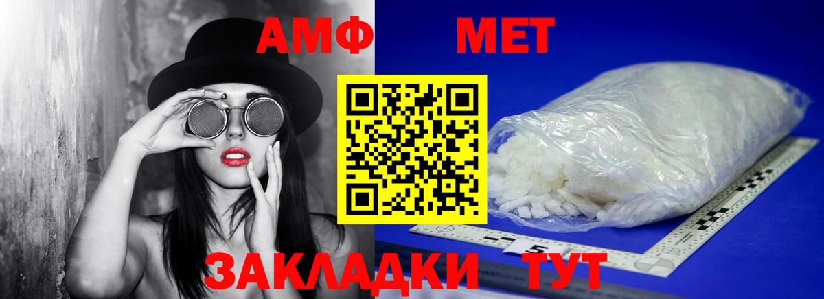 МЕТАМФЕТАМИН кристалл  Первитин  Семилуки  Вход с VPN 