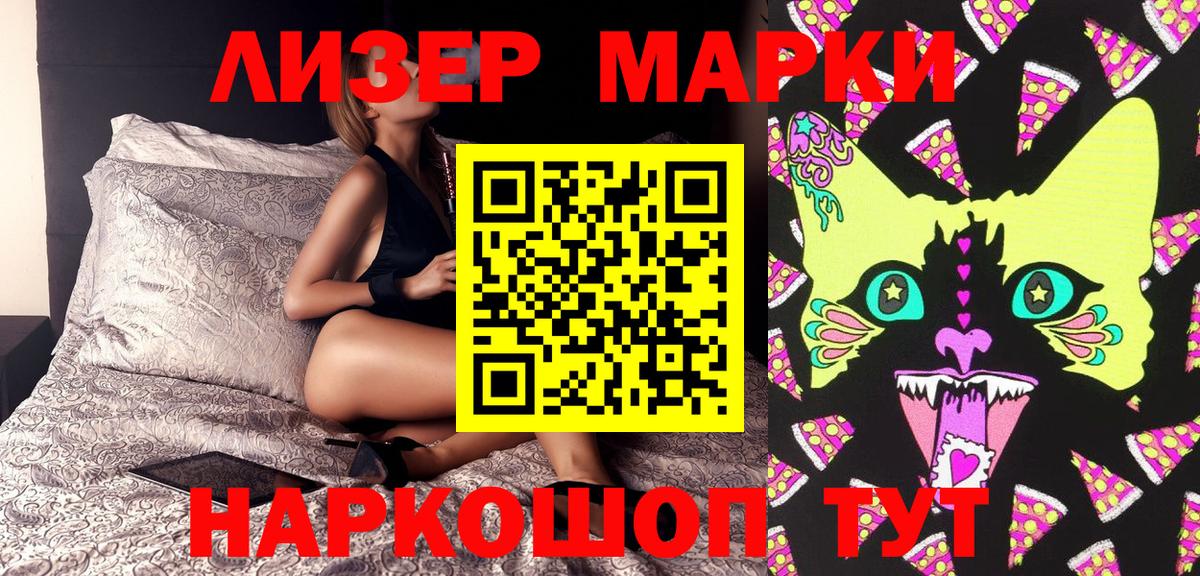 Марки NBOMe  Марки N-bome 1500мкг  Вход с VPN  Семилуки 