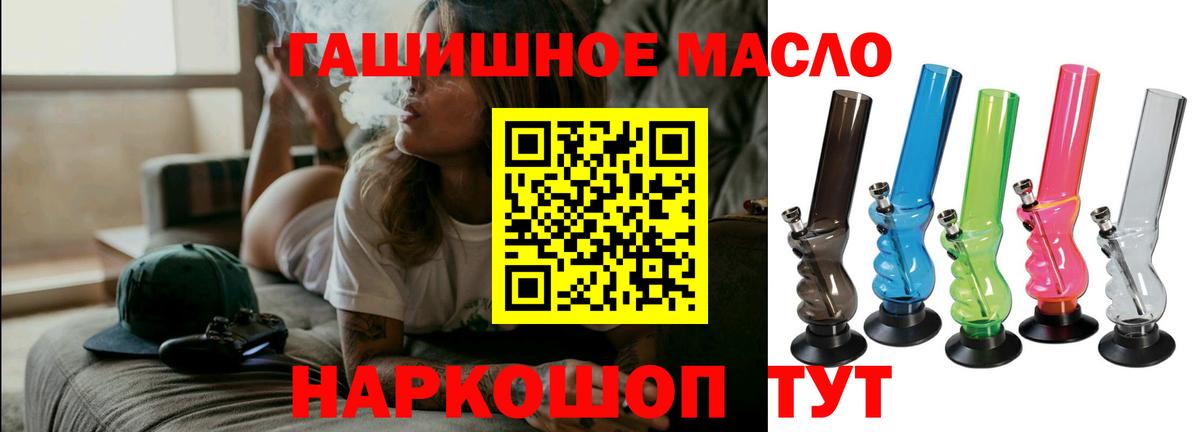 ТГК вейп Семилуки